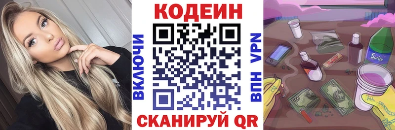 Codein напиток Lean (лин) Бакал