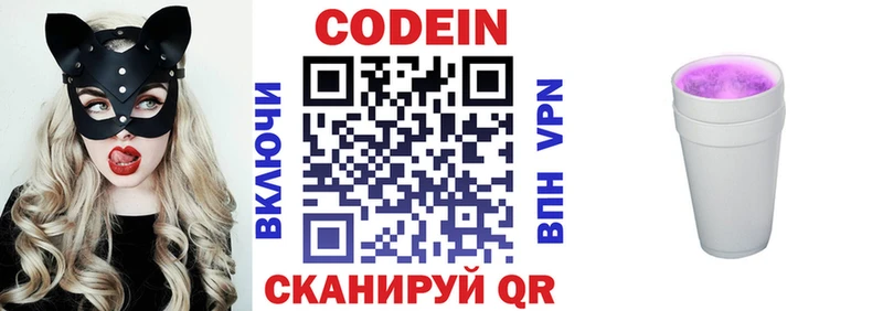 Кодеиновый сироп Lean напиток Lean (лин)  Бакал 