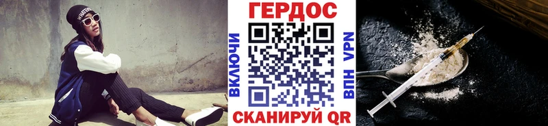 купить Бакал ГЕРОИН белый
