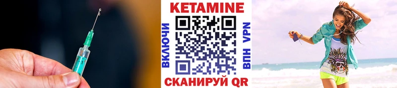 где купить наркотик  Бакал  КЕТАМИН VHQ 