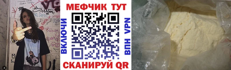 МЯУ-МЯУ кристаллы  Бакал 