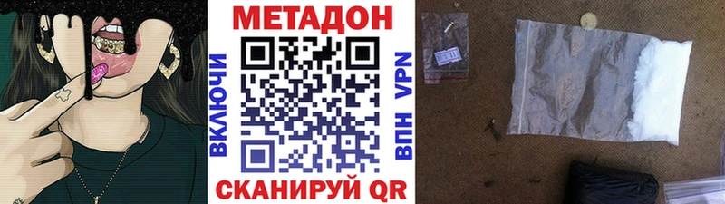 МЕТАДОН VHQ  где купить наркоту  Бакал 