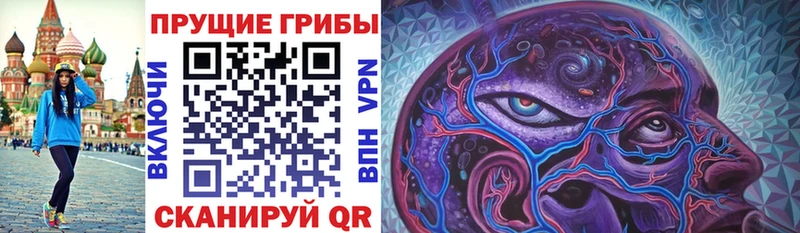 Псилоцибиновые грибы Magic Shrooms Бакал